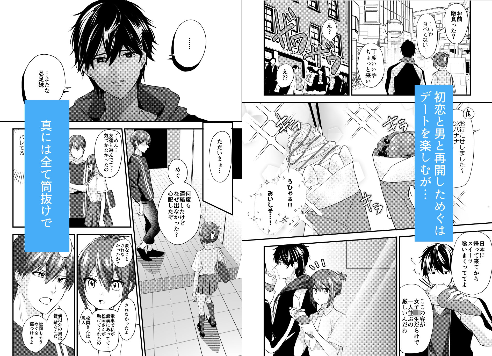 兄が気持ち悪い3〜嫉妬心爆発の兄から束縛おもちゃ責め──！？ - サンプル画像 1