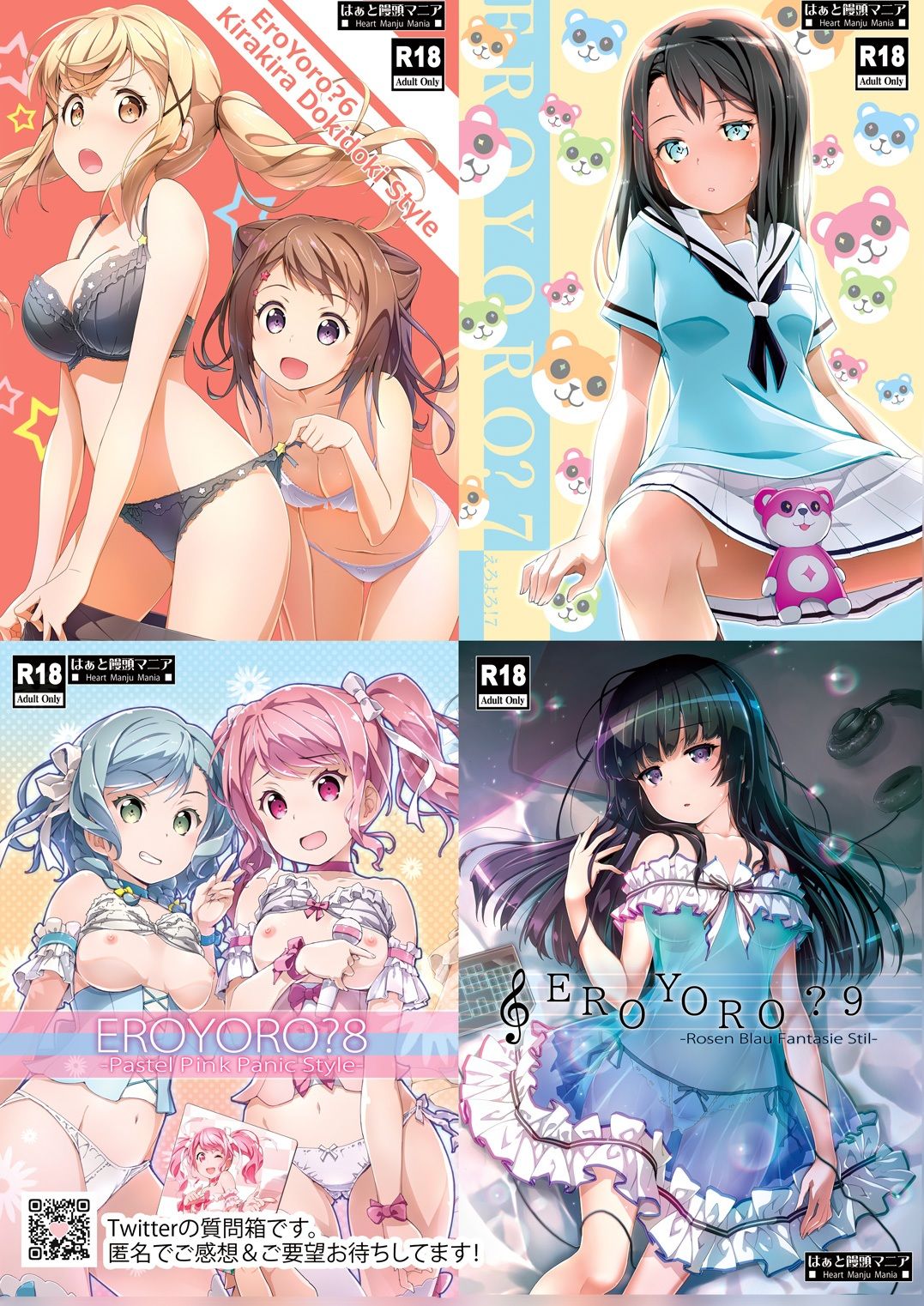 Eroyoro？ 6・7・8・9 総集編 -ばばんばばんばんBang！- - サンプル画像 2