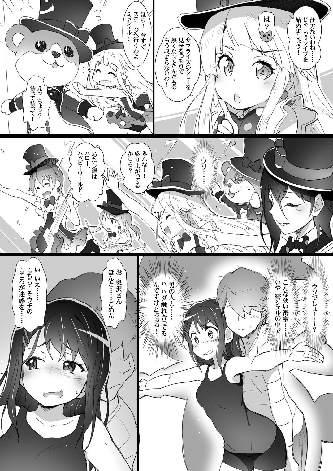 Eroyoro？ 6・7・8・9 総集編 -ばばんばばんばんBang！- - サンプル画像 5