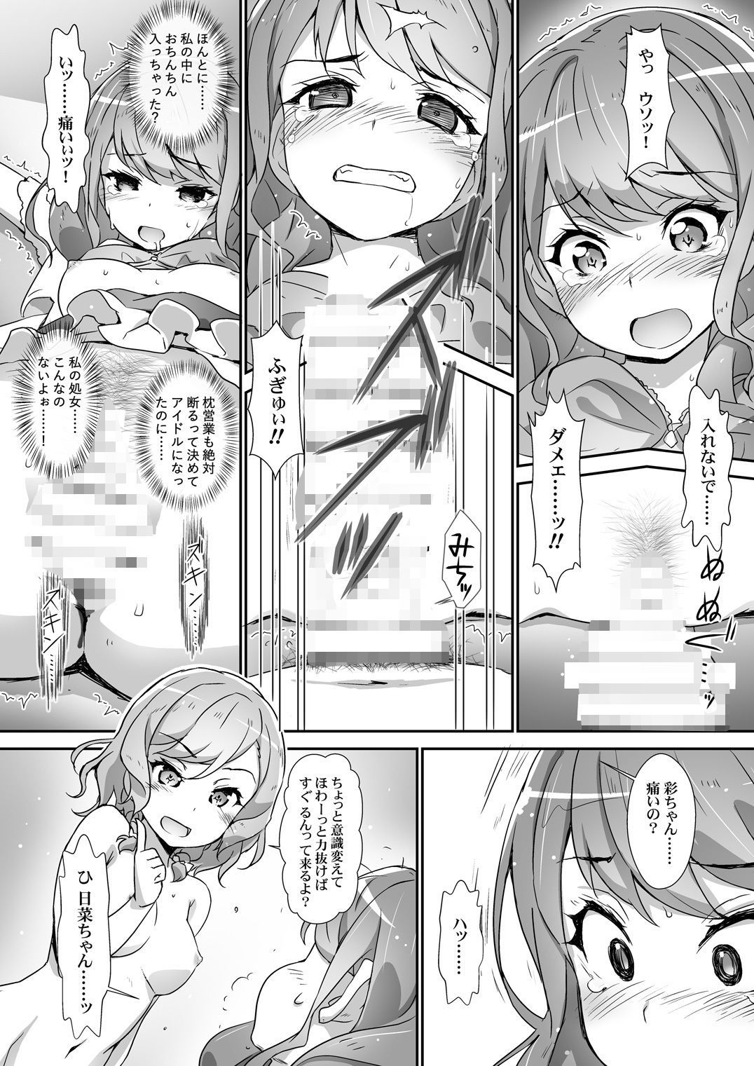 Eroyoro？ 6・7・8・9 総集編 -ばばんばばんばんBang！- - サンプル画像 7