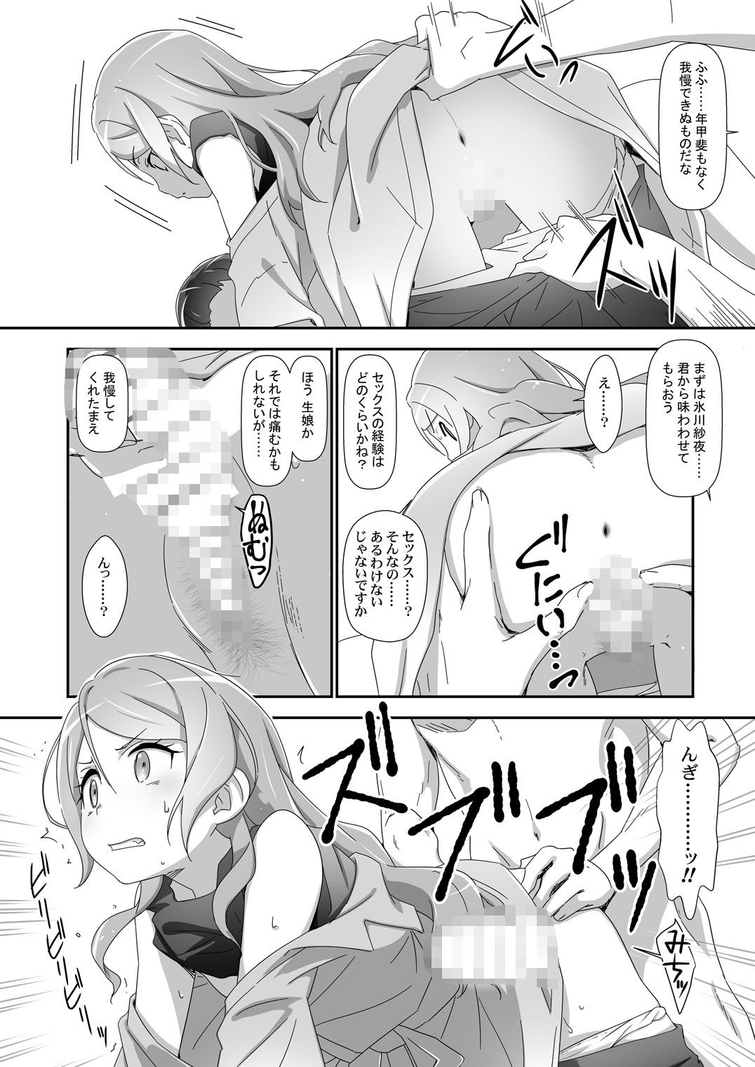 Eroyoro？ 6・7・8・9 総集編 -ばばんばばんばんBang！- - サンプル画像 9