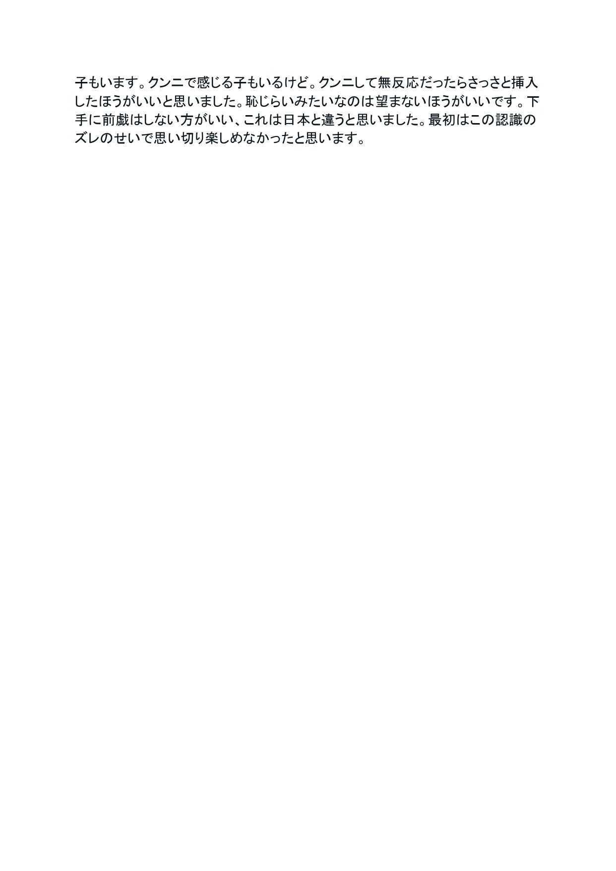 FKKレポート vol.EX1 2024年に訪れたFKKレビューまとめ - サンプル画像 6