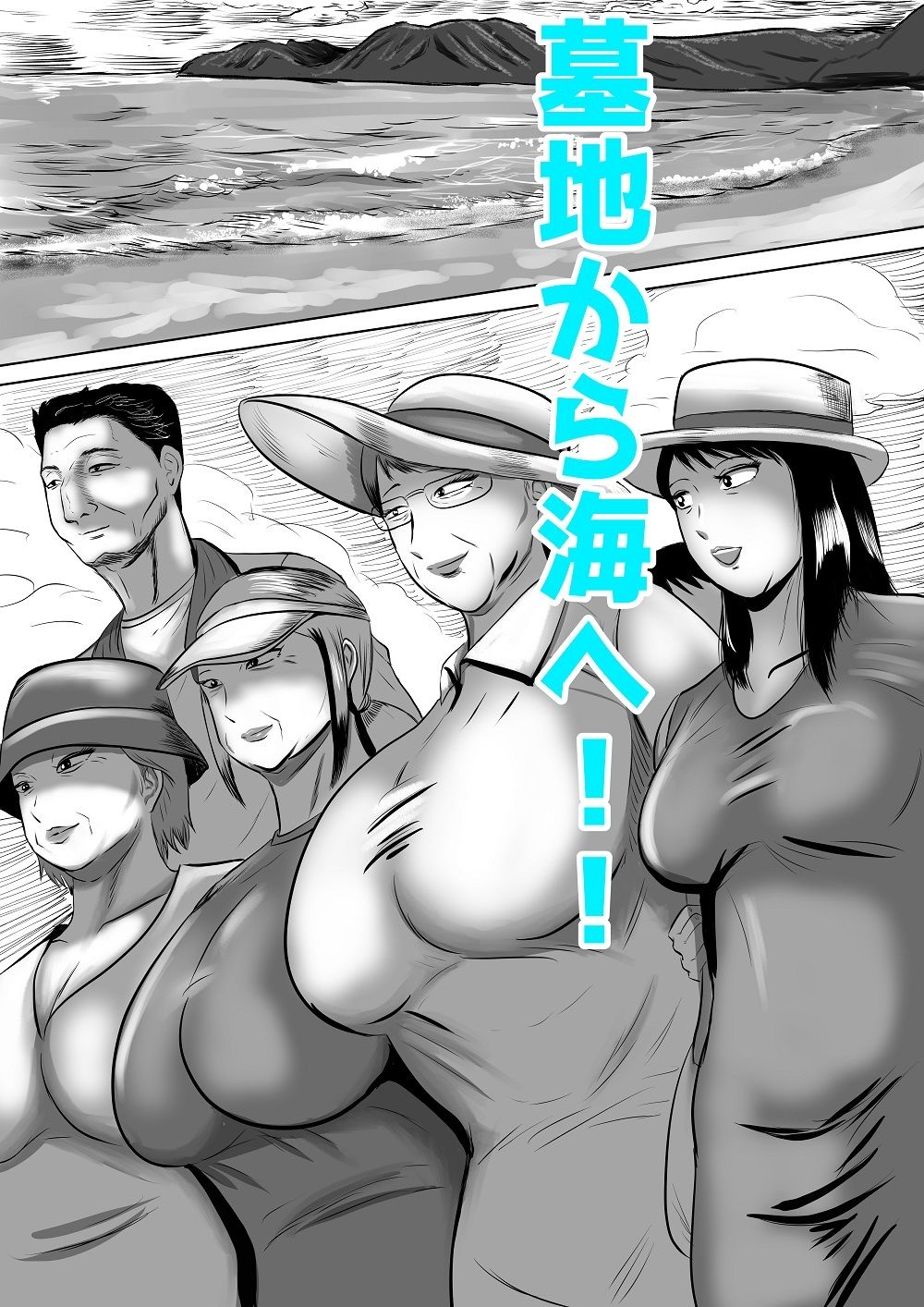 おばあちゃん家にボクはイク！  真夏の近親乱交祭り！ - サンプル画像 6