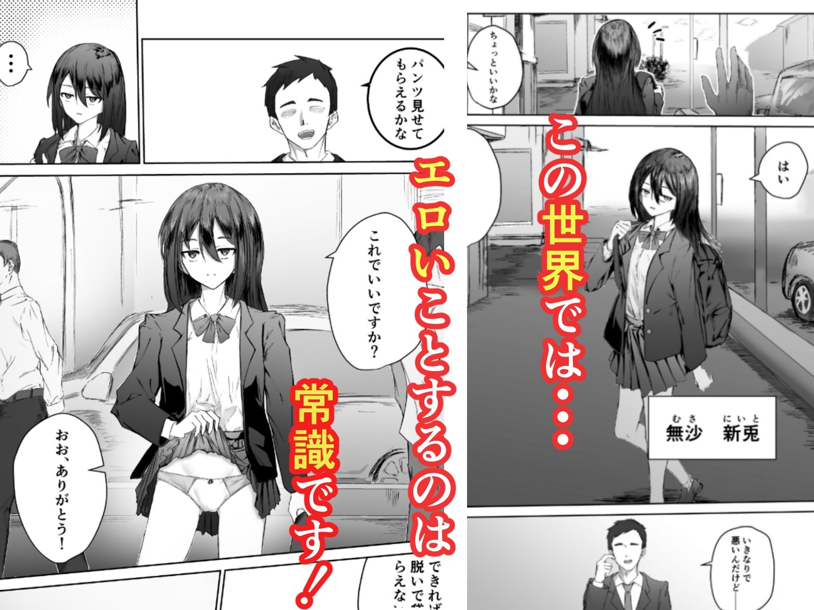 貞操観念がゆるゆるな世界の日常 - サンプル画像 1