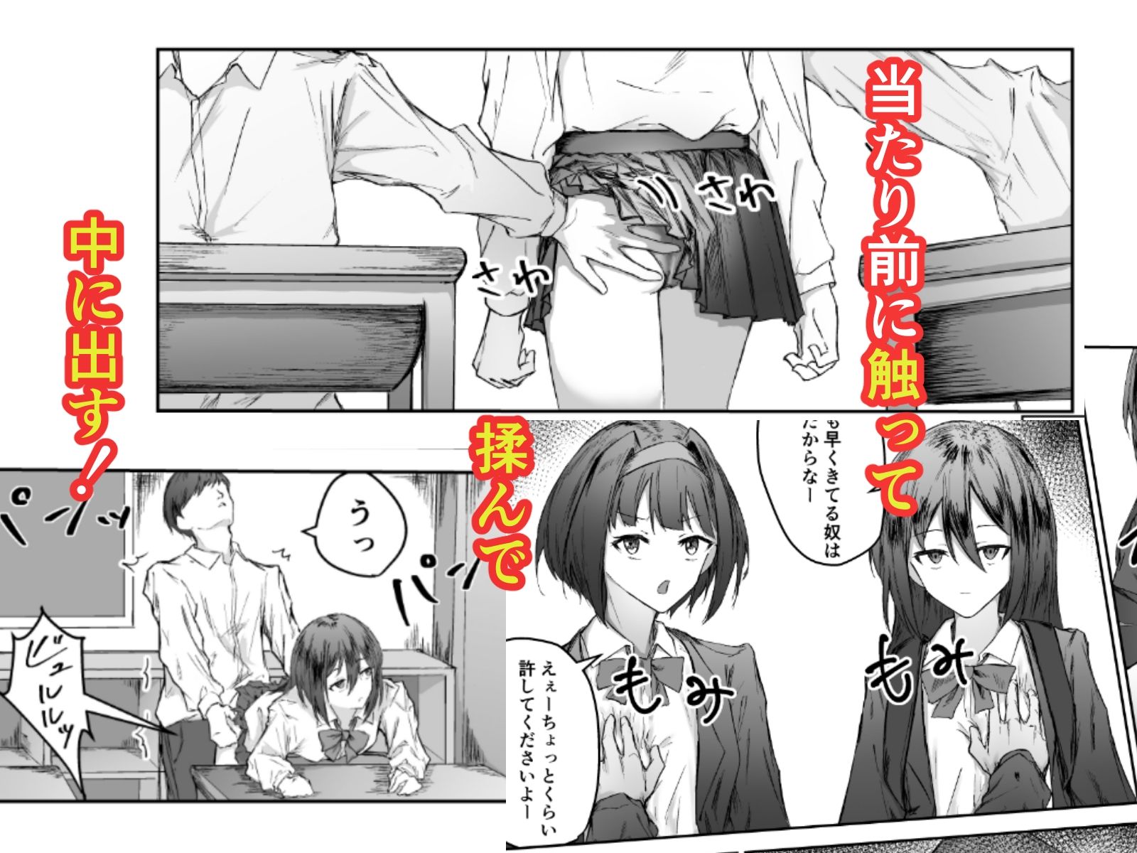 貞操観念がゆるゆるな世界の日常 - サンプル画像 2