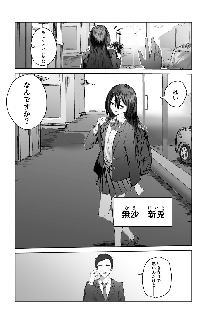 貞操観念がゆるゆるな世界の日常 - サンプル画像 3