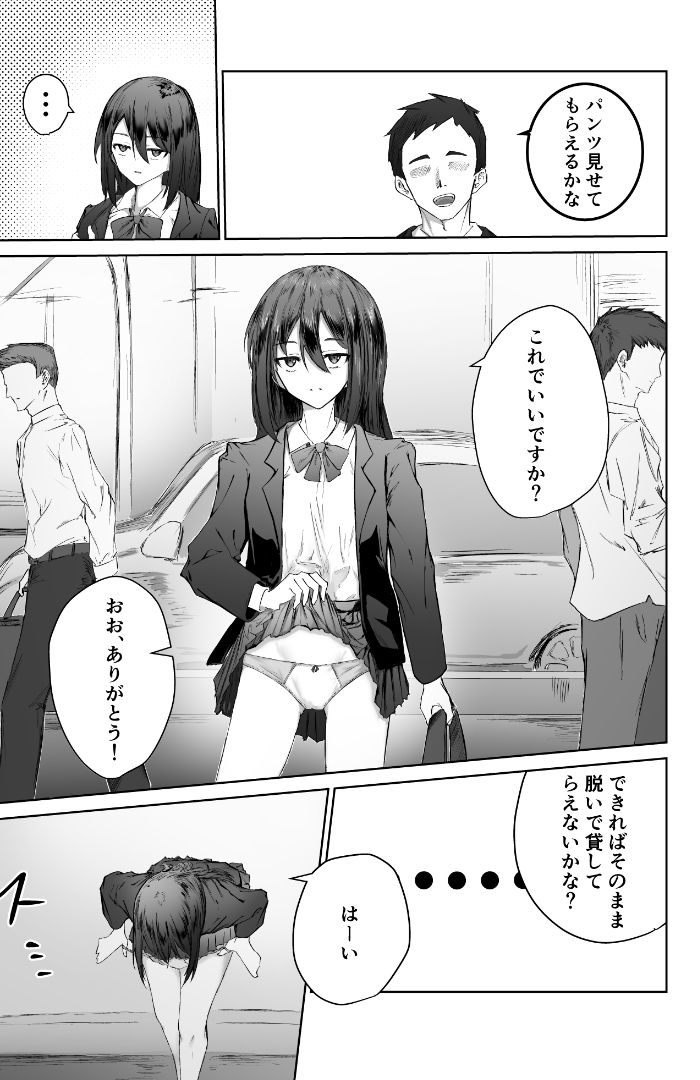 貞操観念がゆるゆるな世界の日常 - サンプル画像 4