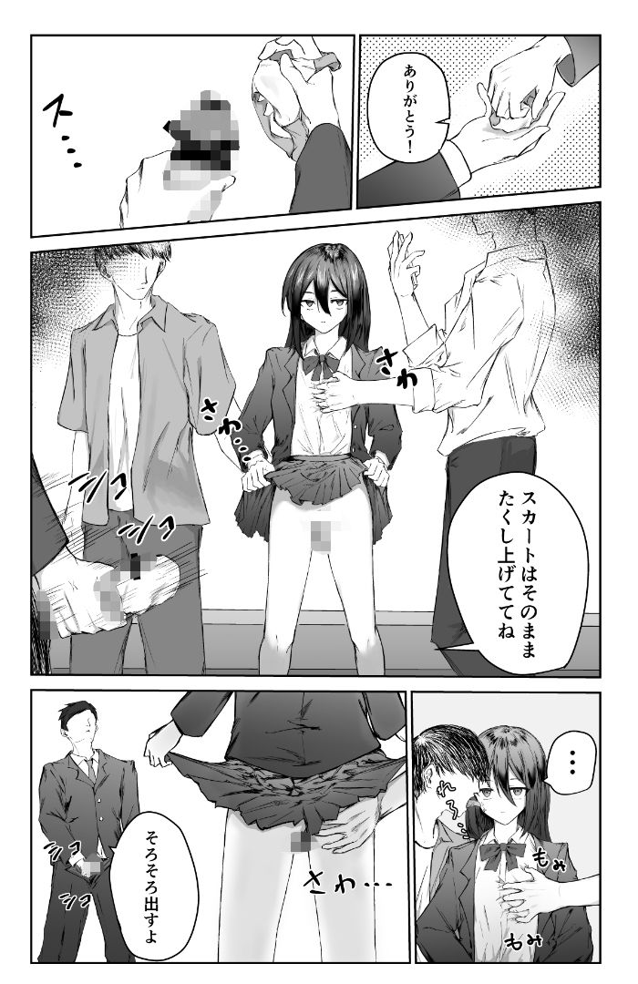 貞操観念がゆるゆるな世界の日常 - サンプル画像 5