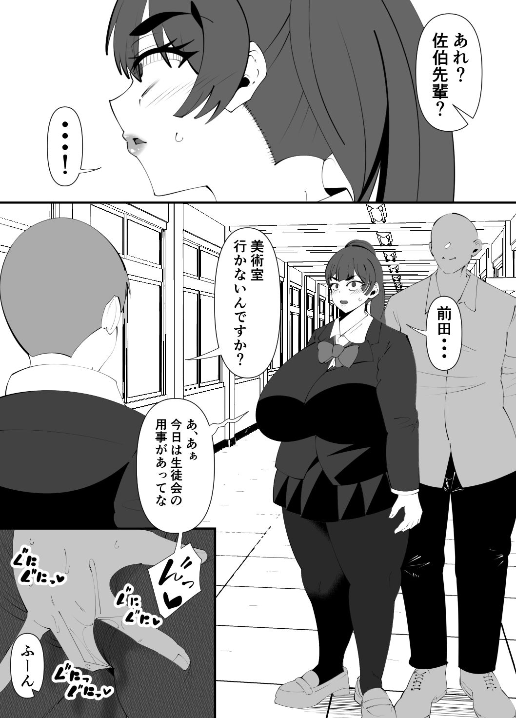 佐伯先輩NTR短編 - サンプル画像 2
