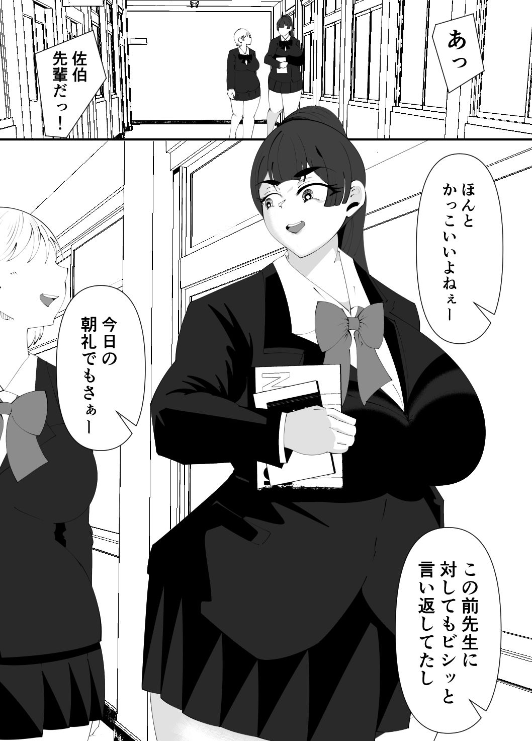 佐伯先輩NTR短編 - サンプル画像 4