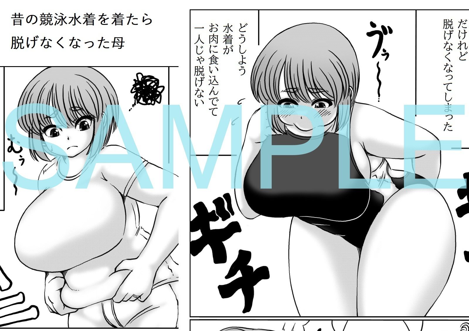 母さんは水着が脱げない - サンプル画像 1