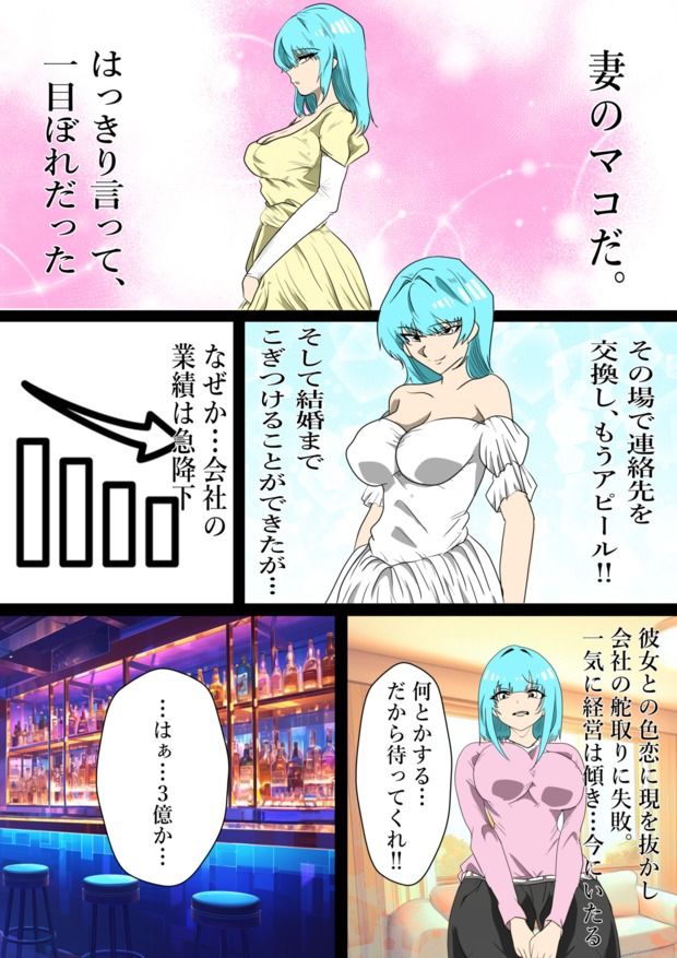 旦那の借金返済のためオンラインエロ番組に出演することになった私 - サンプル画像 3