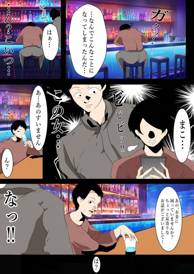 旦那の借金返済のためオンラインエロ番組に出演することになった私 - サンプル画像 4