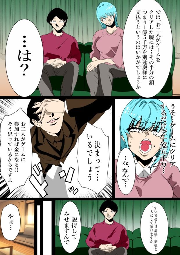 旦那の借金返済のためオンラインエロ番組に出演することになった私 - サンプル画像 6