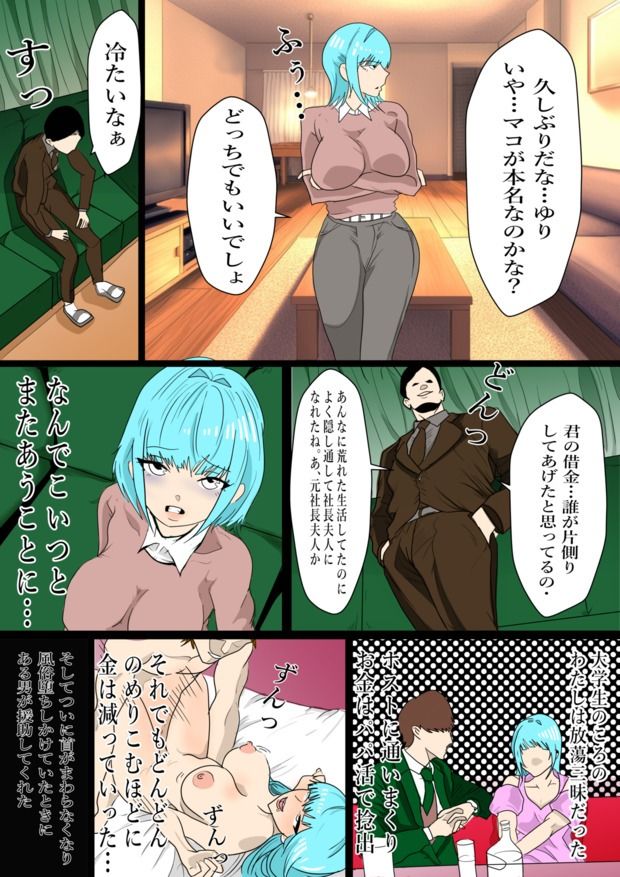 旦那の借金返済のためオンラインエロ番組に出演することになった私 - サンプル画像 7