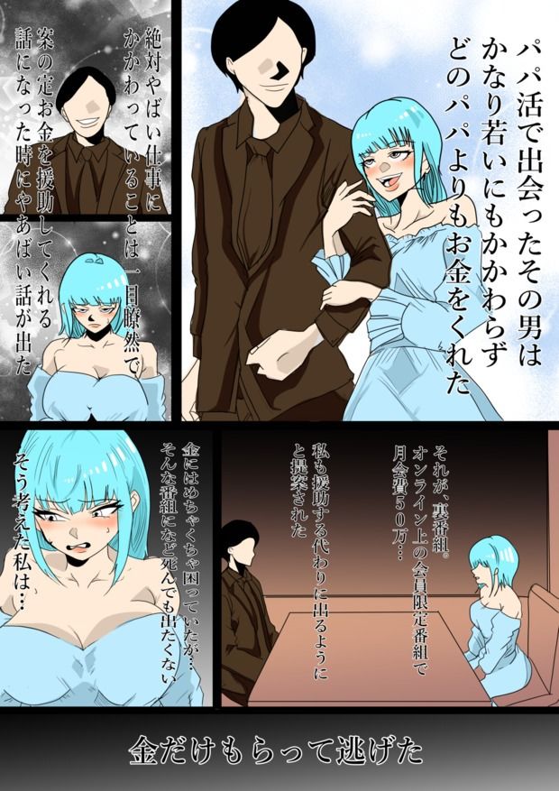 旦那の借金返済のためオンラインエロ番組に出演することになった私 - サンプル画像 8