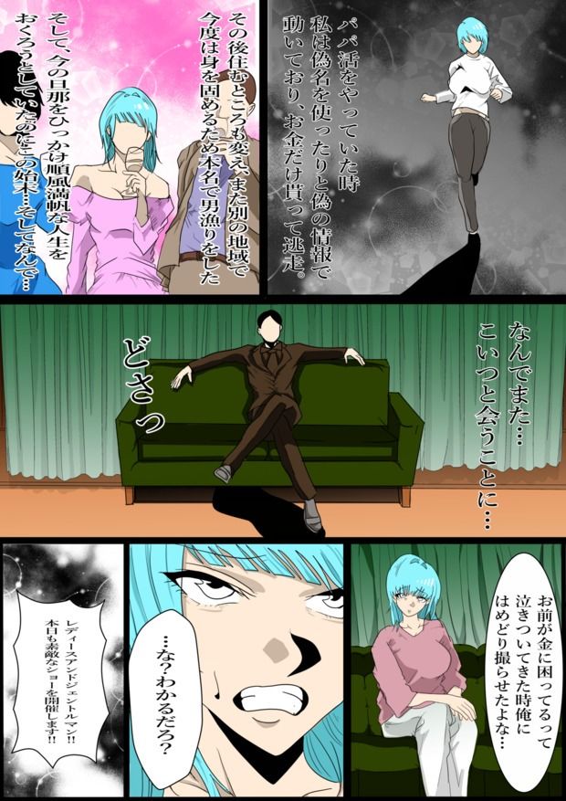 旦那の借金返済のためオンラインエロ番組に出演することになった私 - サンプル画像 9