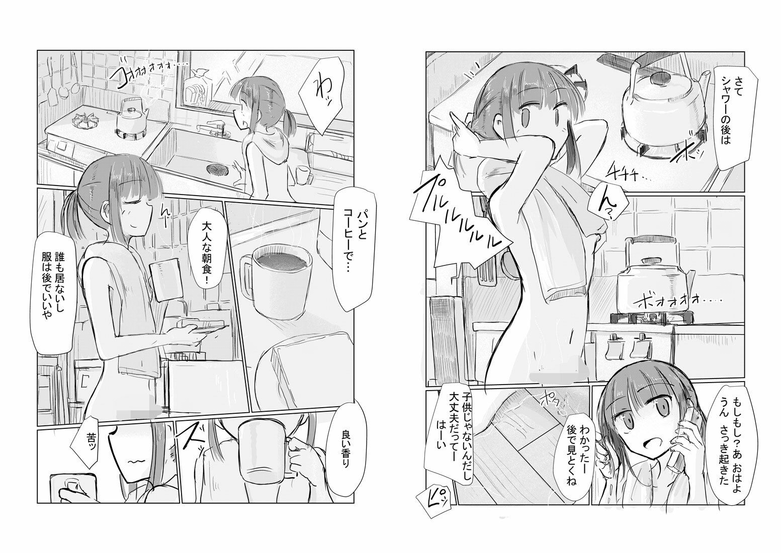 少女と夏の日 - サンプル画像 3