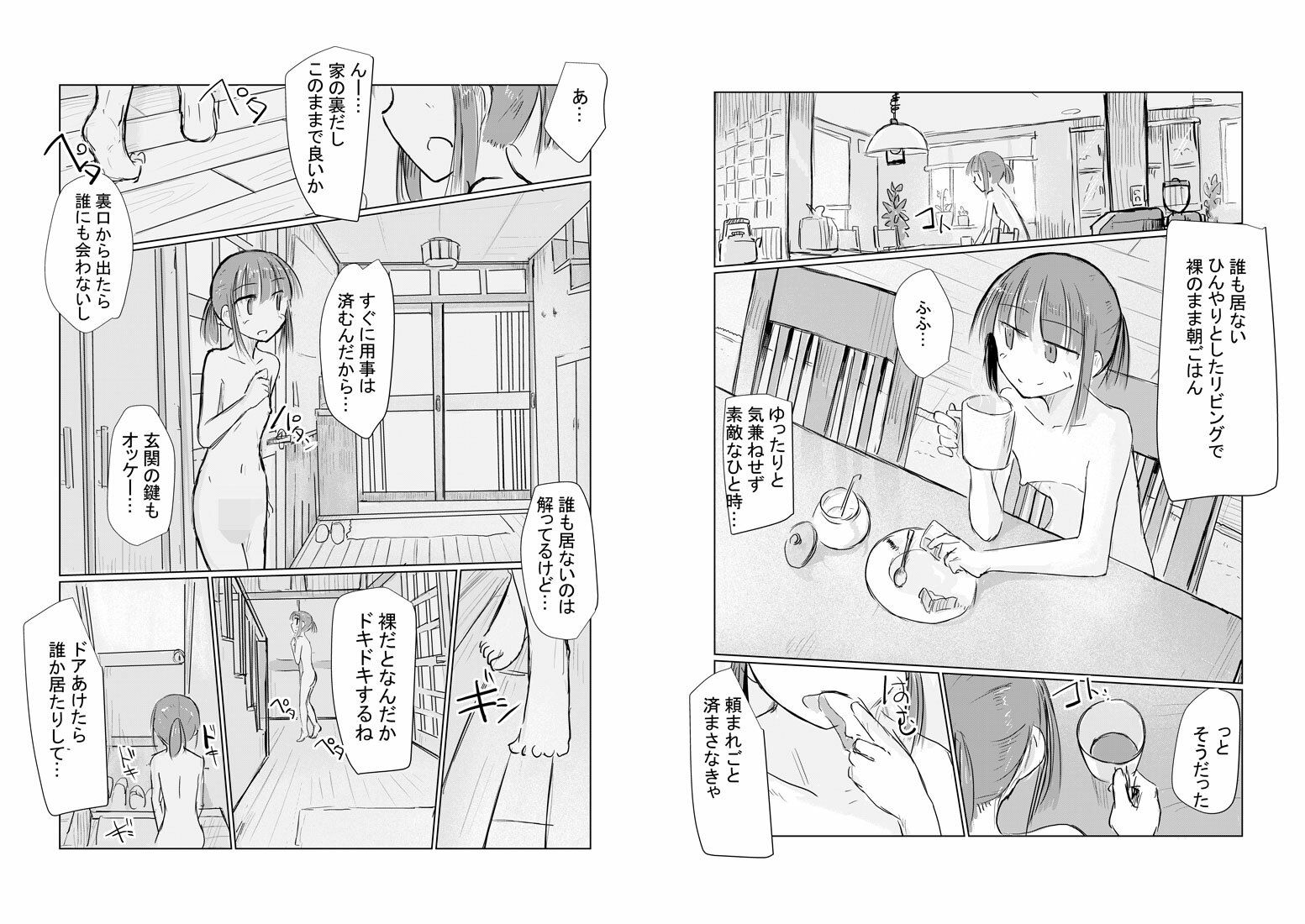 少女と夏の日 - サンプル画像 4