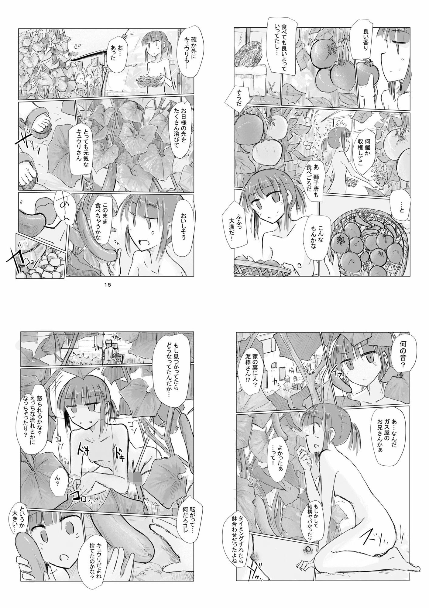 少女と夏の日 - サンプル画像 7