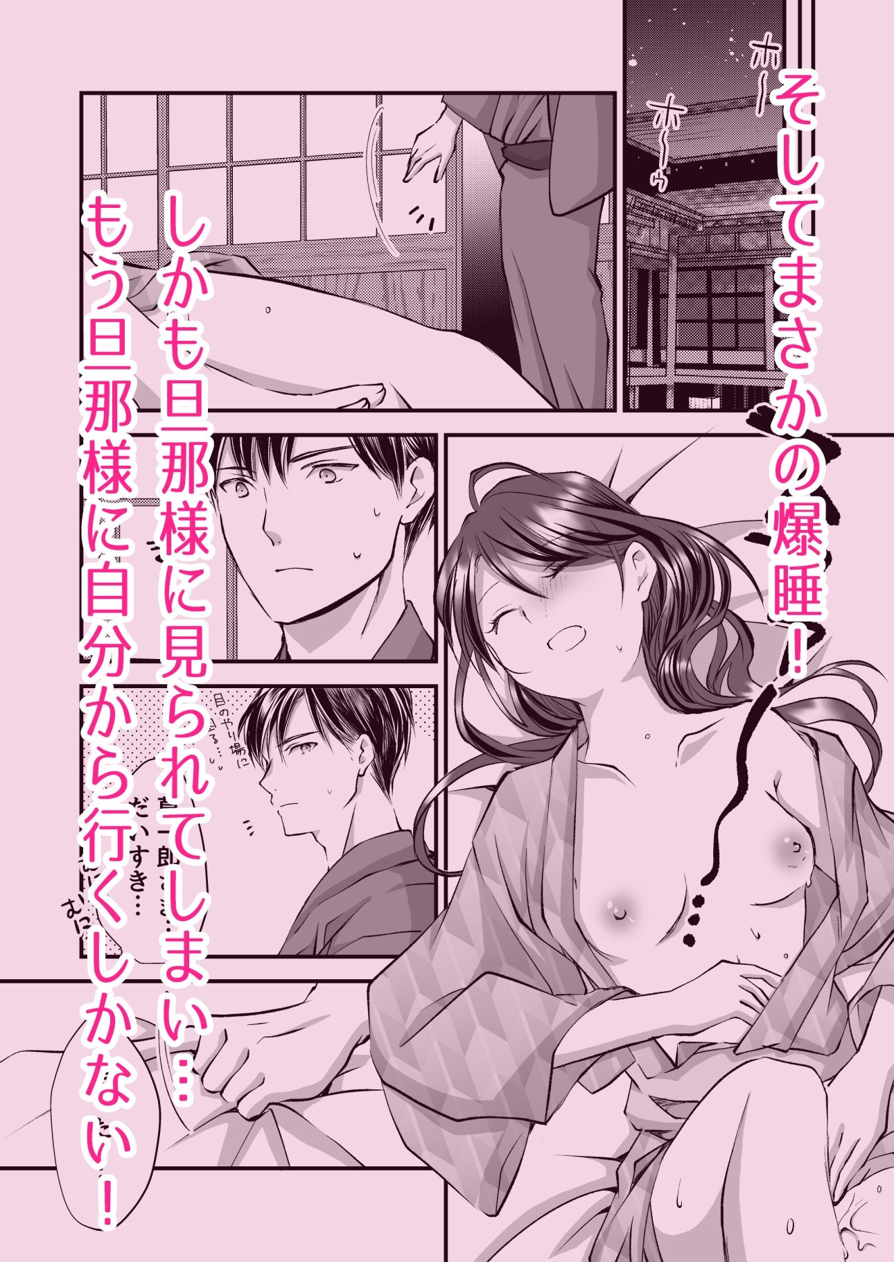 旦那さま、今日こそ抱いて頂きます！ - サンプル画像 3