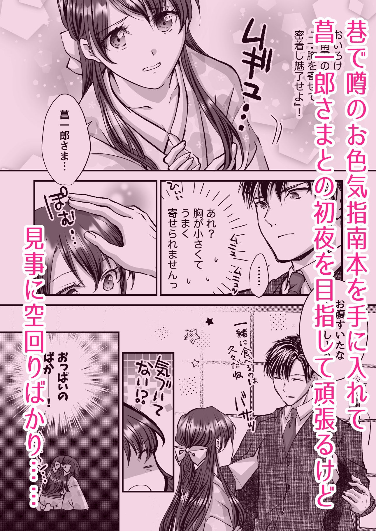 旦那さま、今日こそ抱いて頂きます！ - サンプル画像 4