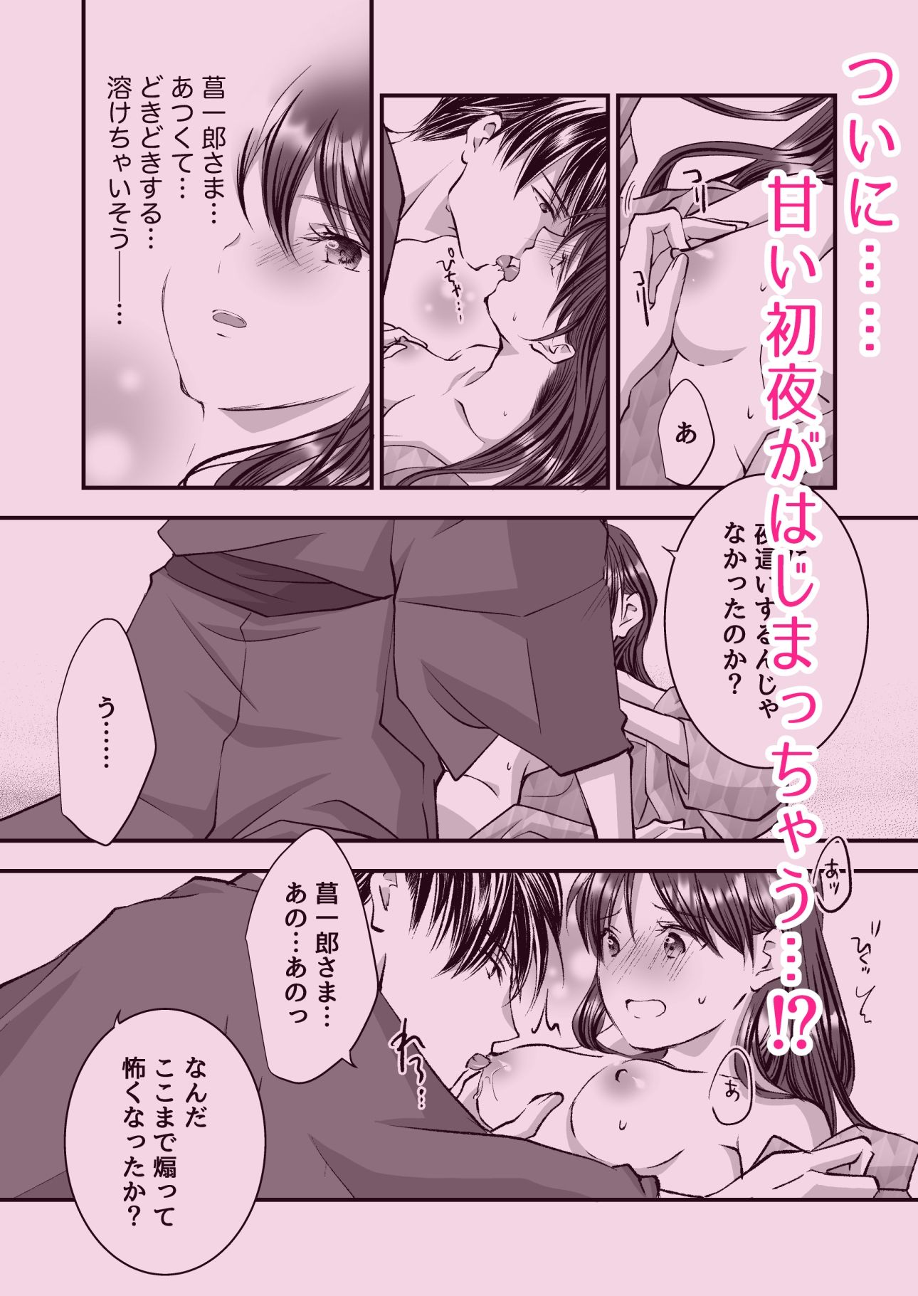 旦那さま、今日こそ抱いて頂きます！ - サンプル画像 6