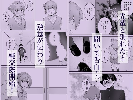 汚くて気持ち悪い君は。 - サンプル画像 2