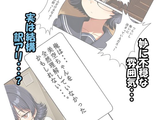 同居している巨乳で無口な少女に優しくして必要以上に仲良く（はーと）なる話 - サンプル画像 1
