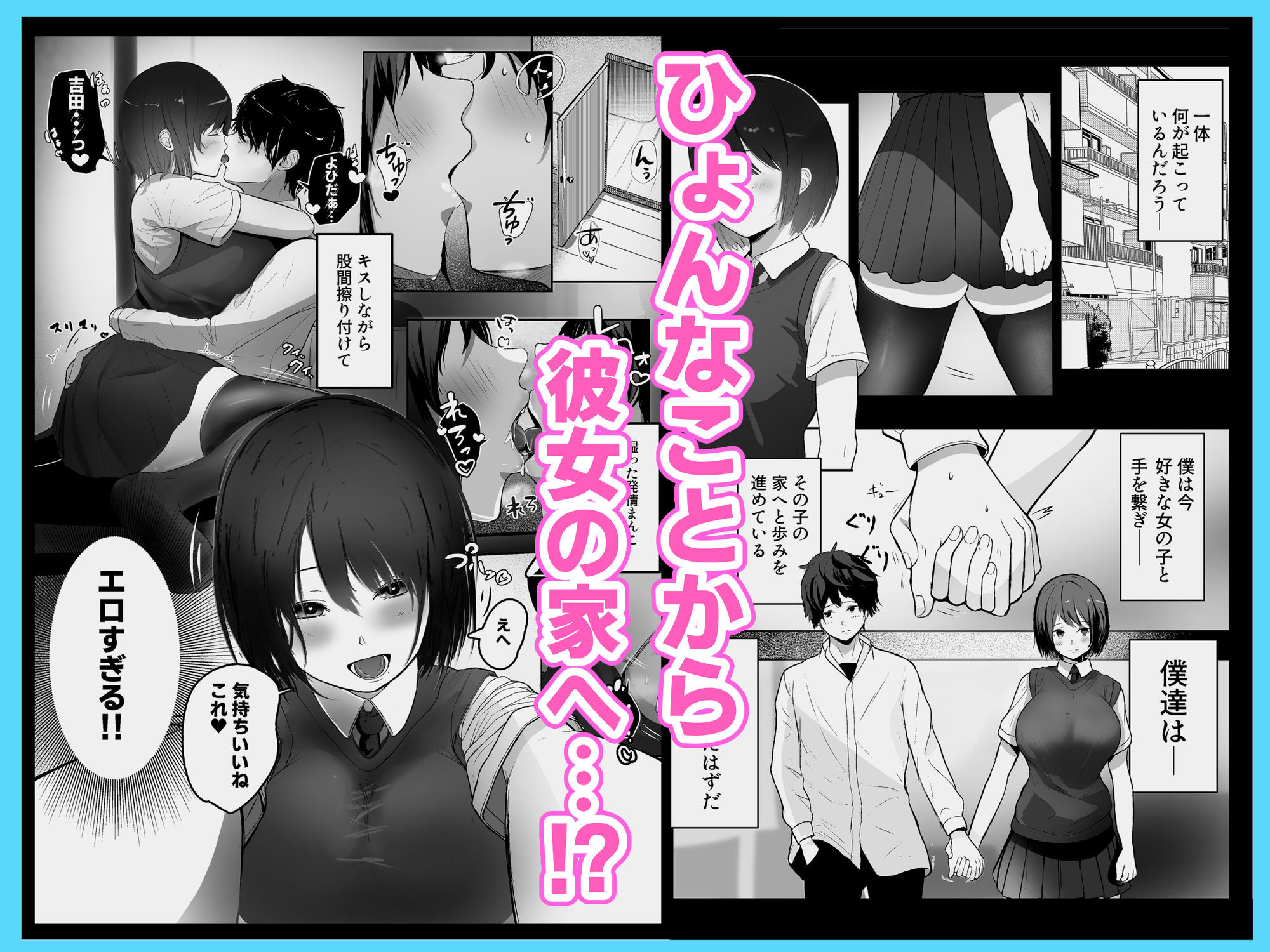 ボクしか知らない彼女の姿 - サンプル画像 3