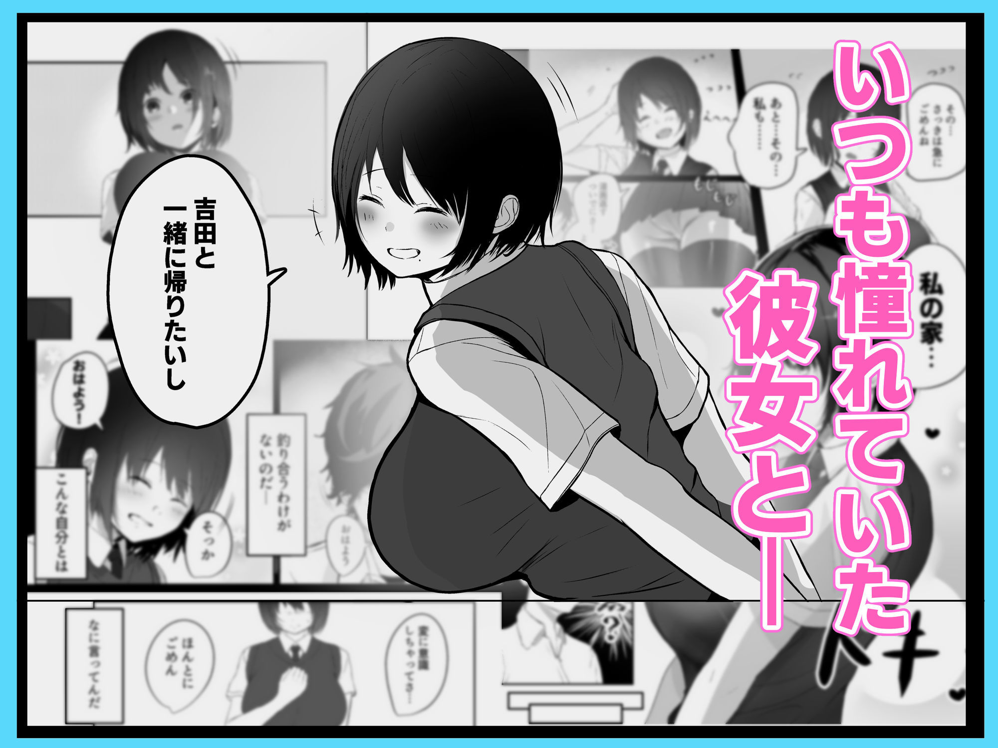 ボクしか知らない彼女の姿 - サンプル画像 4