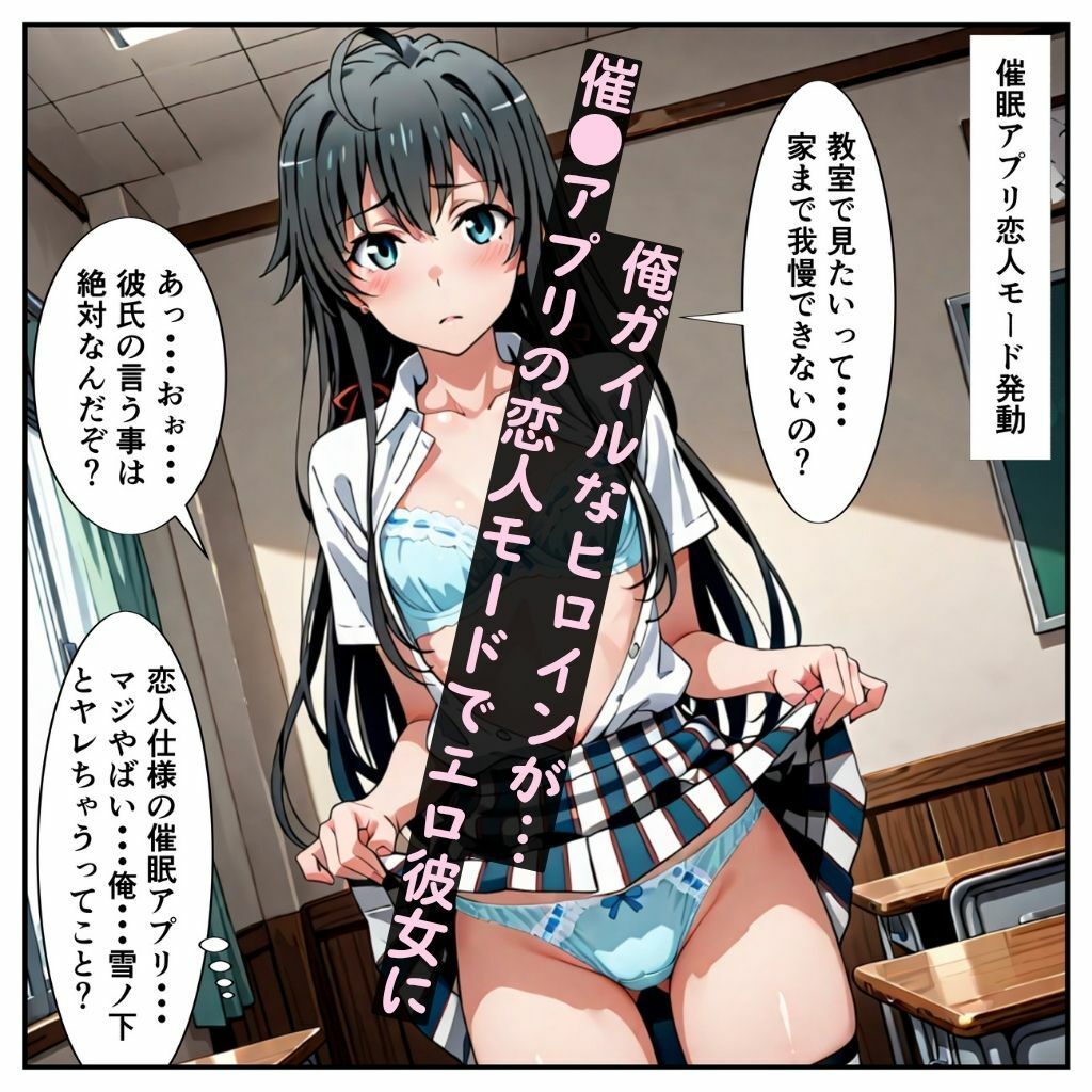 恋人アプリ 雪乃といろはに催●アプリで恋人セックス［本編＋大量エロCG付き］ - サンプル画像 1