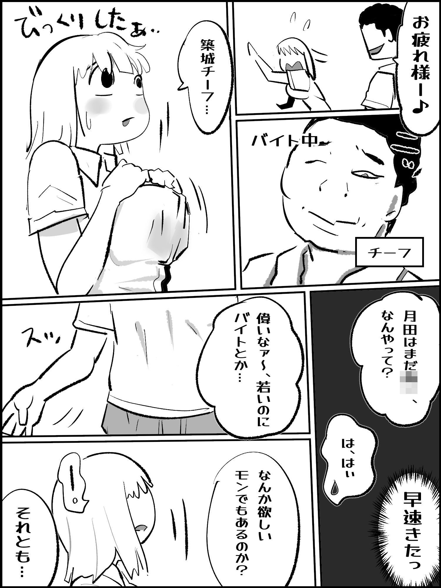 真優アセット 3 - サンプル画像 2