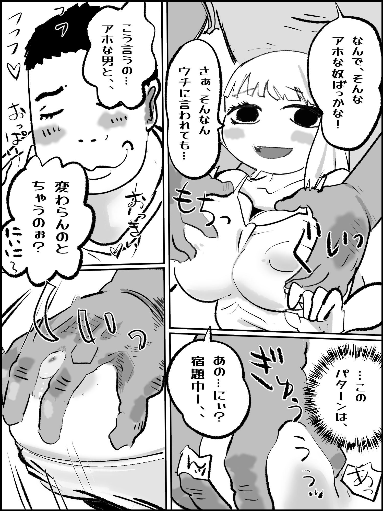 真優アセット 3 - サンプル画像 3