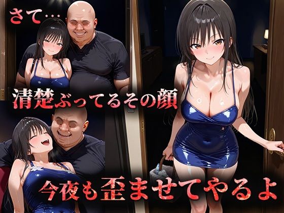 ヒロイン風俗〜ピンサロ嬢が堕ちるまで〜 トラブル 古〇川唯編 - サンプル画像 1