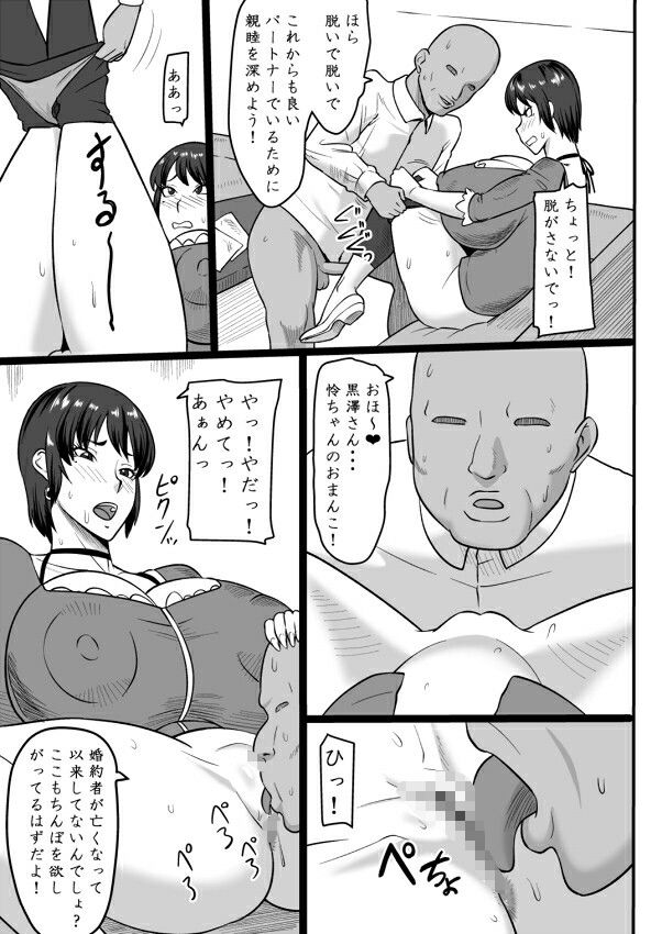 零淫 拾弐（12）ー怜ー - サンプル画像 3