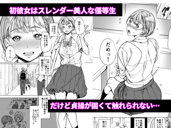 彼女の姉（淫キャニート）に寝取られた俺 - サンプル画像 1