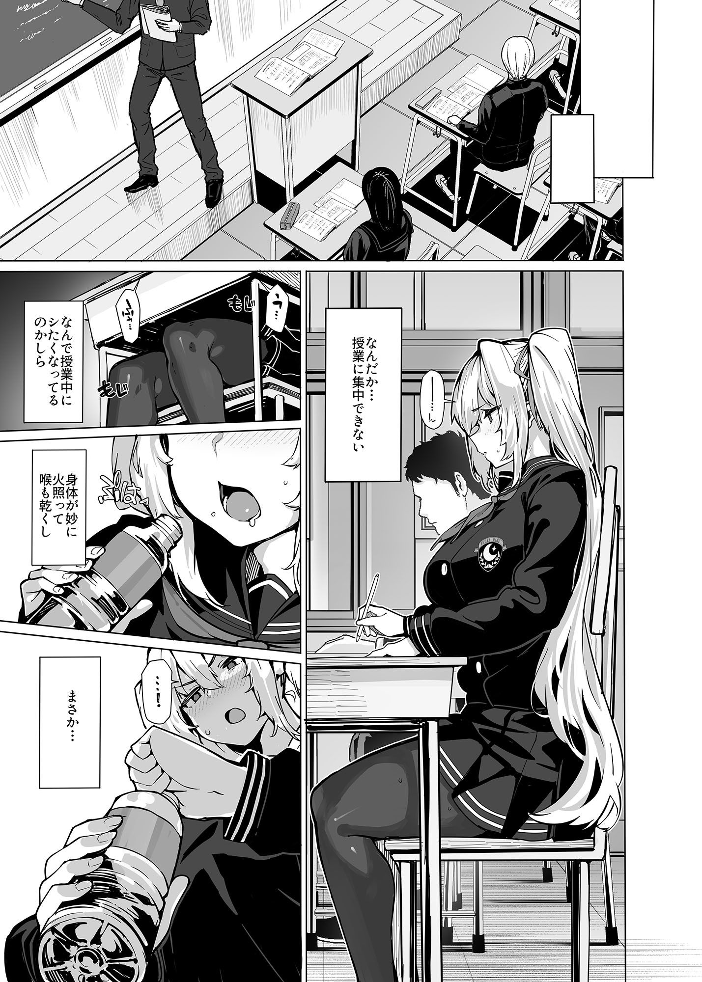 白山華凛のシドウ制度2 - サンプル画像 3