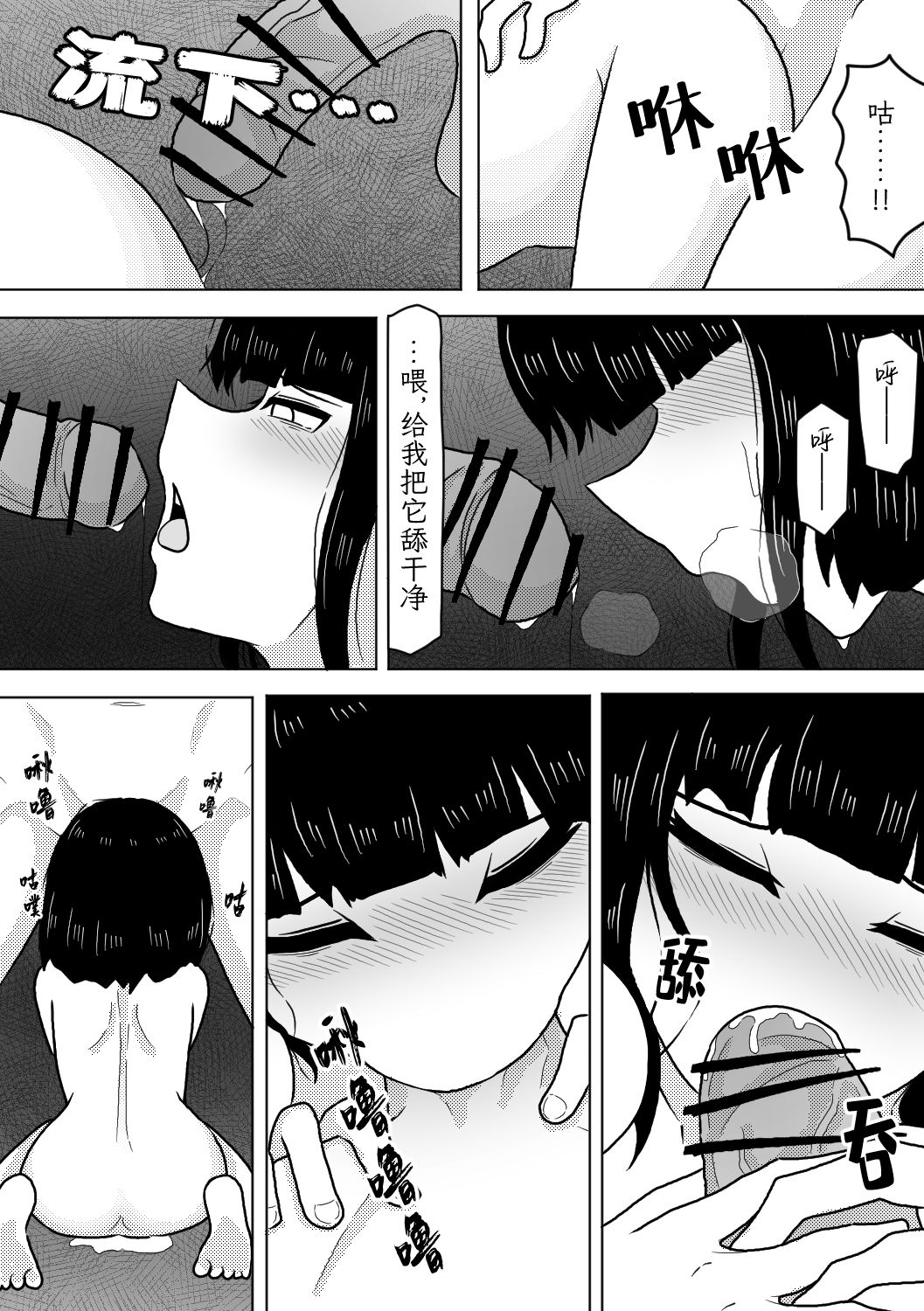 訳あり物件にて幽霊少女をぶち●す【簡体字版】 - サンプル画像 4