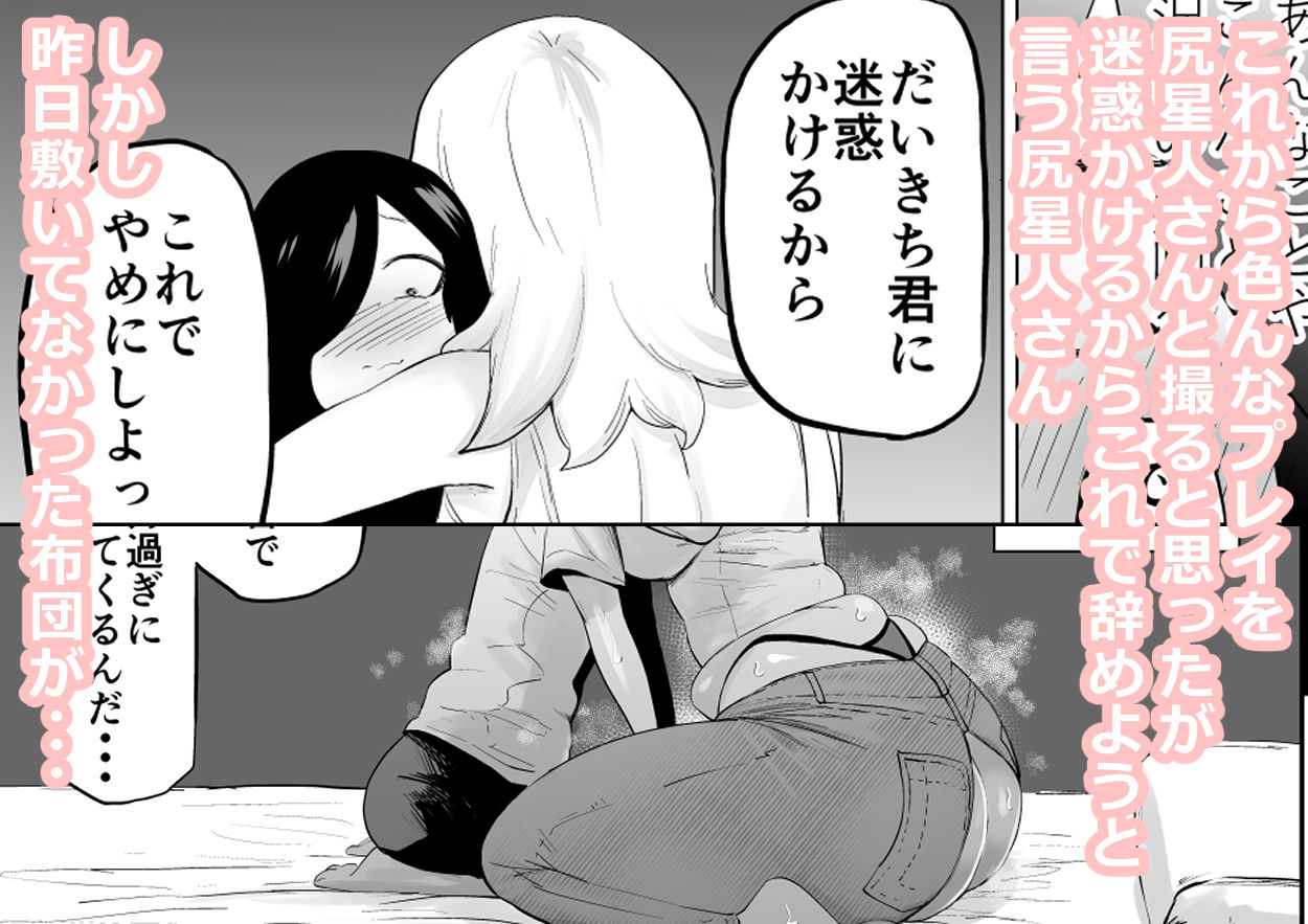 エロインフルエンサーの尻星人さんは友達のお母さんだった話 - サンプル画像 7