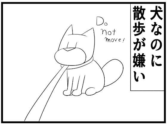 4コマ「ギャップ」