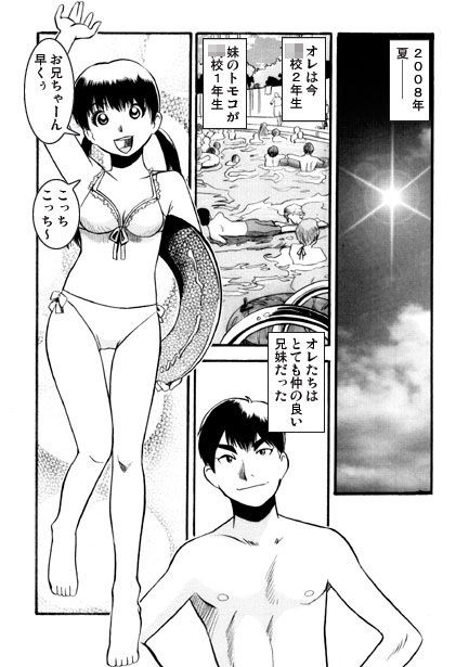 恋人気分の夏休み - サンプル画像 1