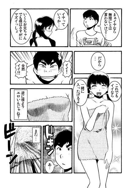 恋人気分の夏休み - サンプル画像 3