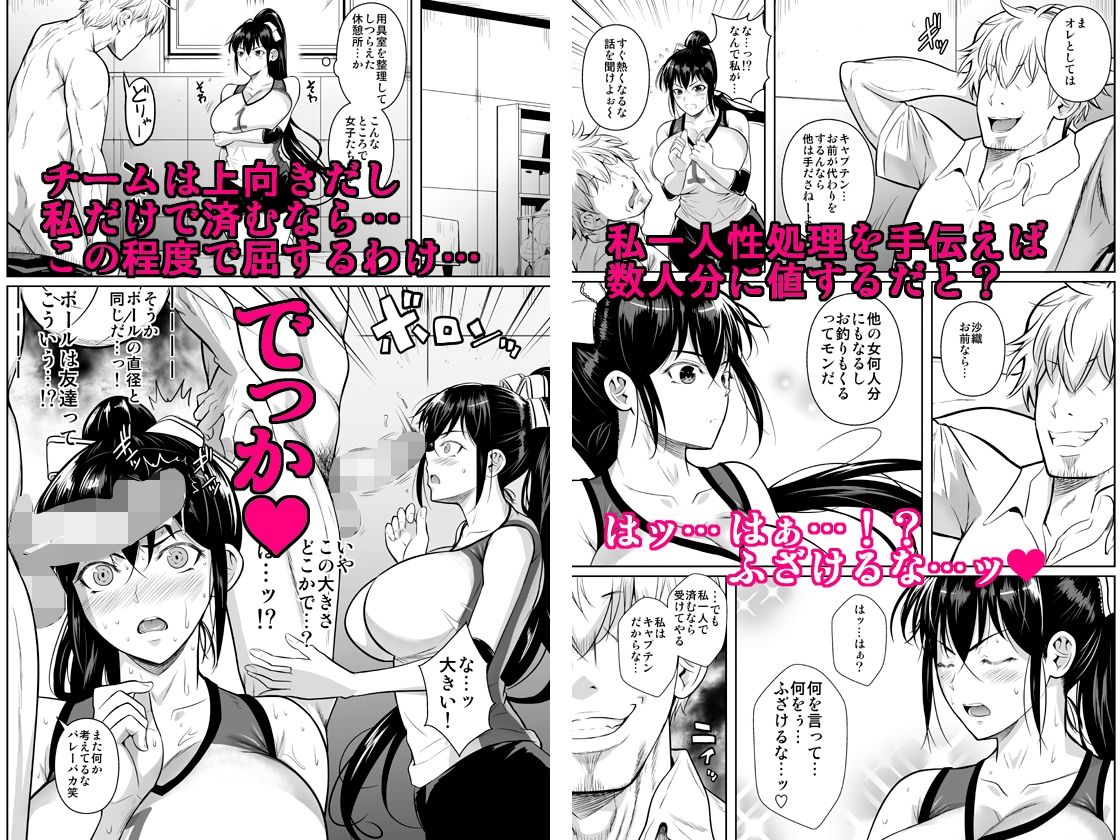 あせったらし - サンプル画像 2