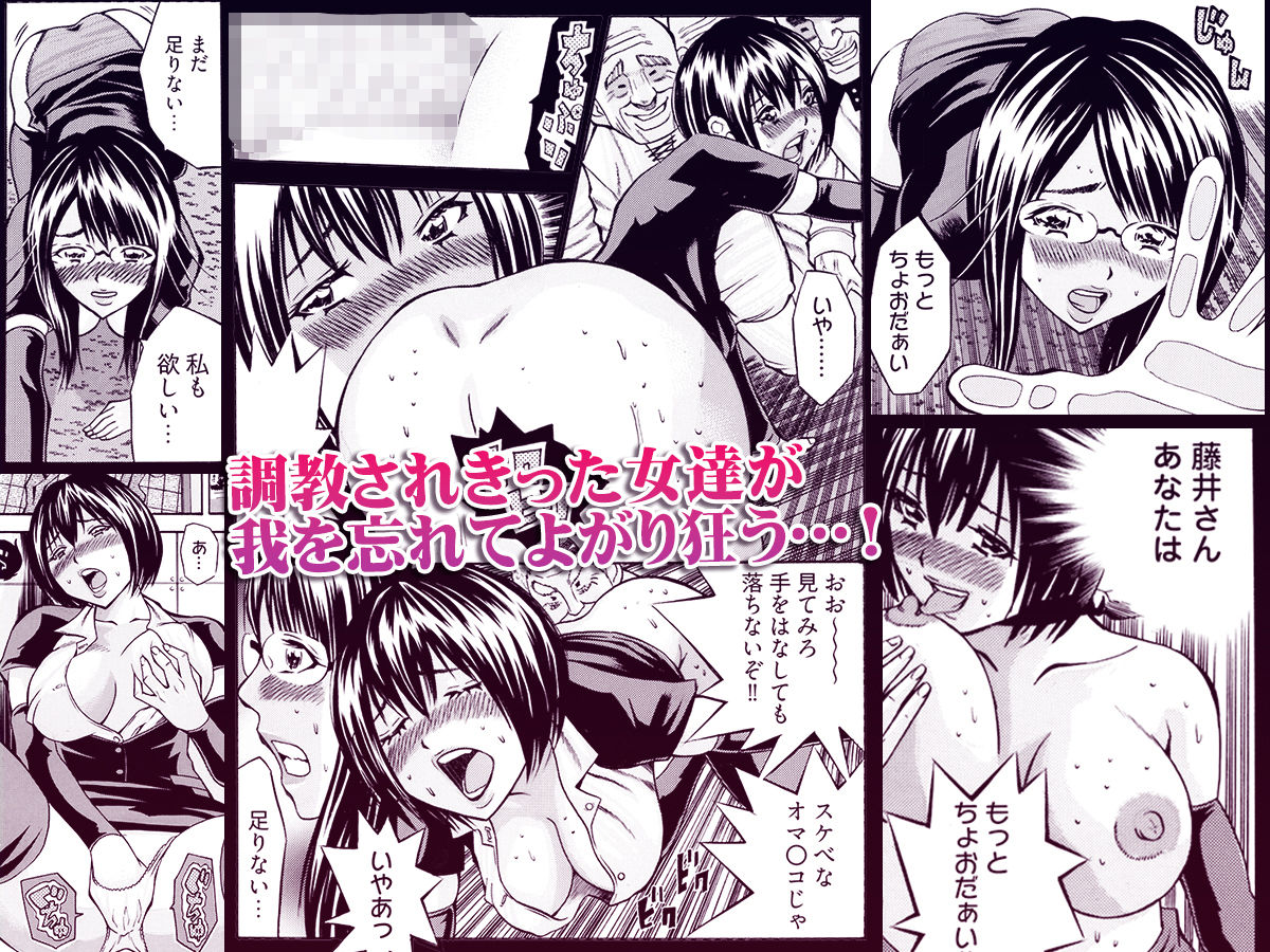 姦獄ブラック・バス会社 -無理ヤリ性開発サレタ処女- 2 - サンプル画像 4