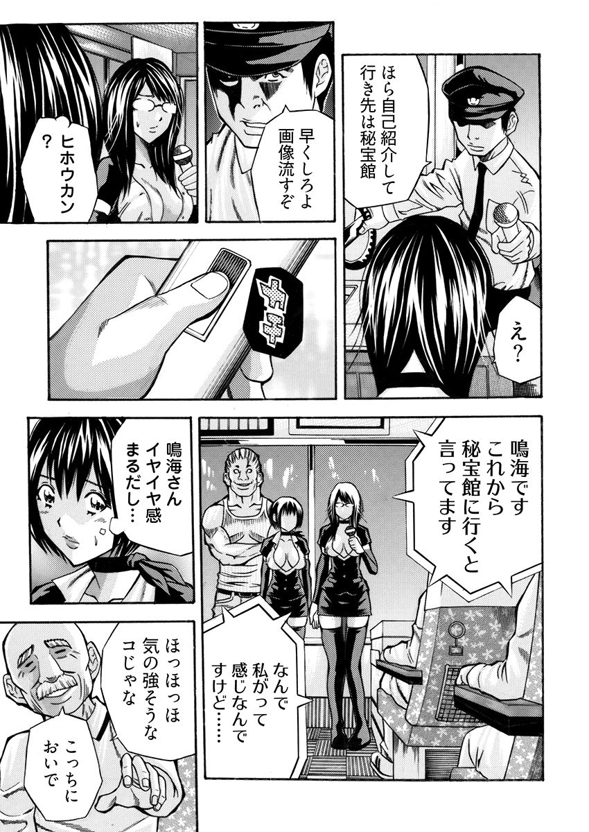 姦獄ブラック・バス会社 -無理ヤリ性開発サレタ処女- 2 - サンプル画像 7