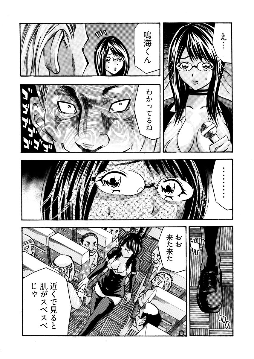 姦獄ブラック・バス会社 -無理ヤリ性開発サレタ処女- 2 - サンプル画像 8