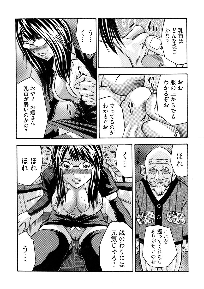 姦獄ブラック・バス会社 -無理ヤリ性開発サレタ処女- 2 - サンプル画像 10