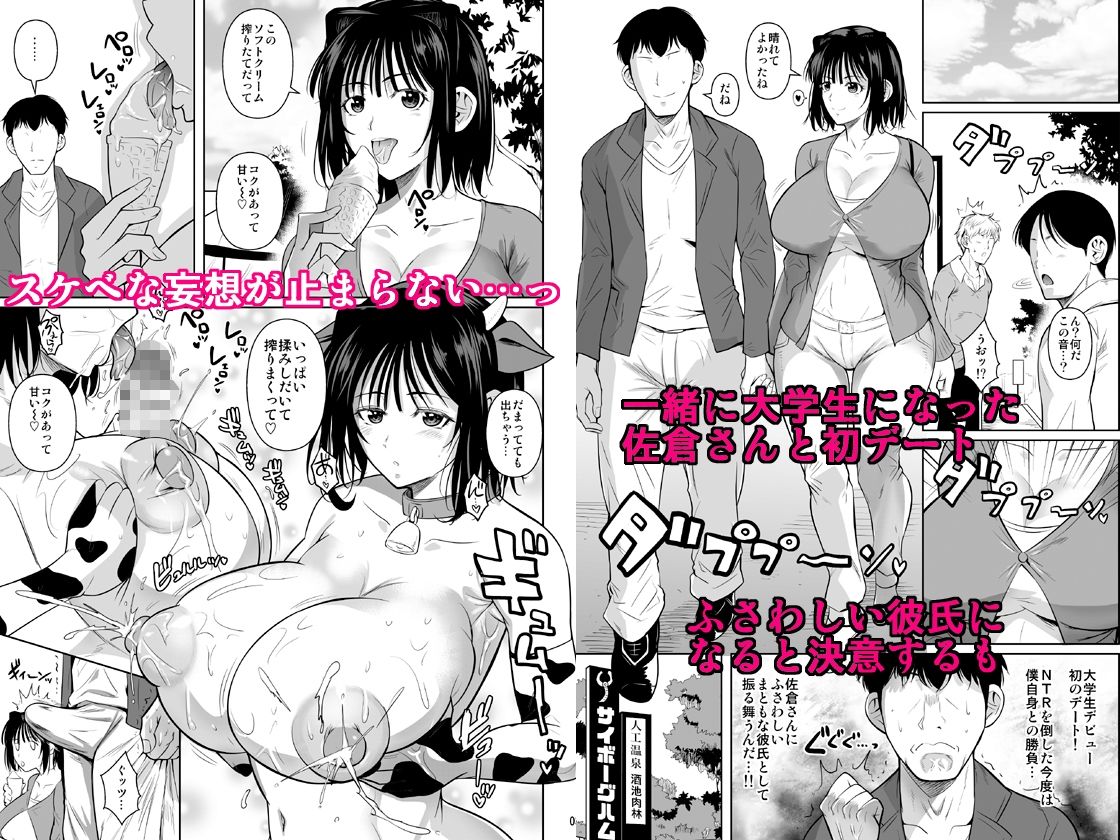 ボッチのモブ母乳祭 - サンプル画像 1