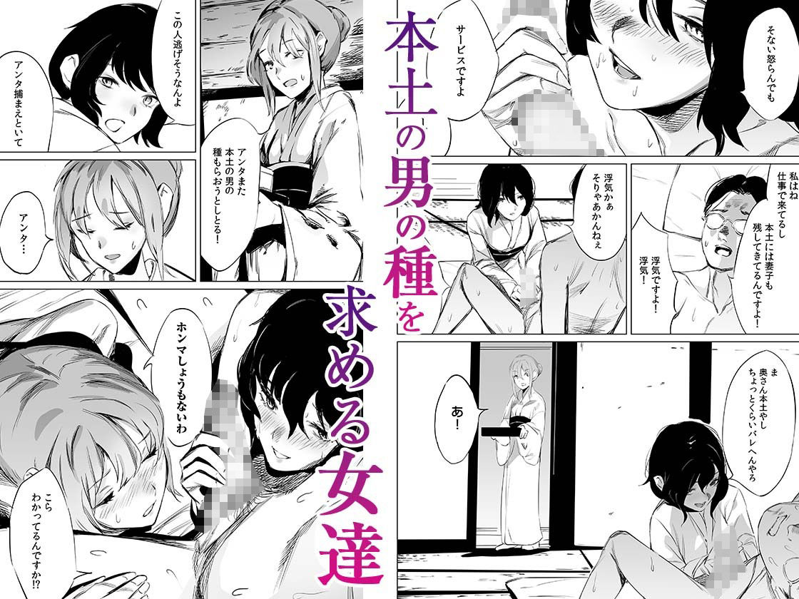 村のならわし 1 - サンプル画像 8